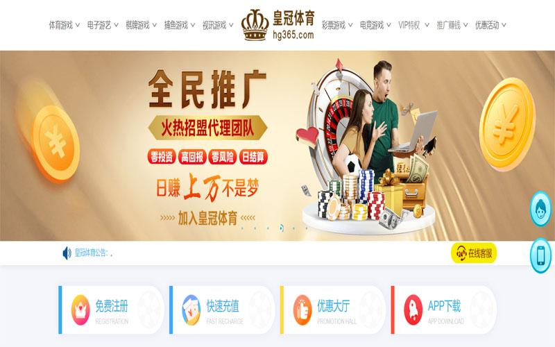 全民娱乐体育体育注册账户和游戏下注使用权