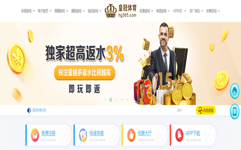 全民娱乐体育的在线体育博彩APP供应商